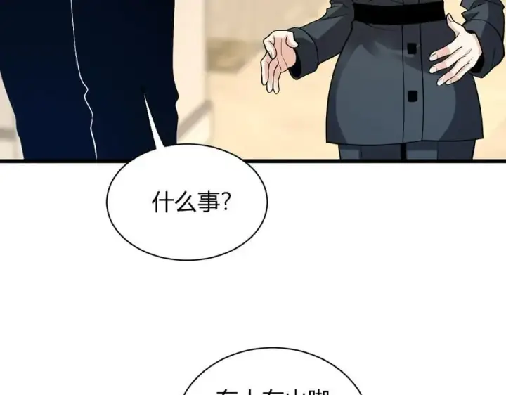 《全民末日：我，病毒君王》第20话 教导与东山骚乱图123