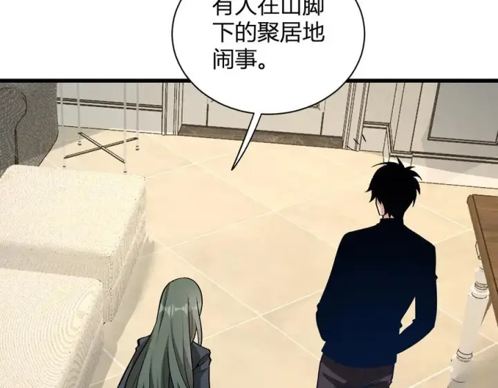 《全民末日：我，病毒君王》第20话 教导与东山骚乱图124