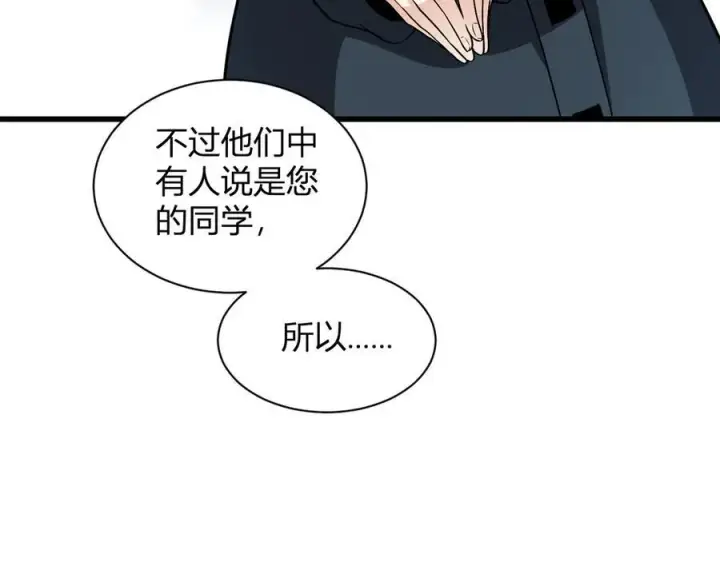 《全民末日：我，病毒君王》第20话 教导与东山骚乱图130