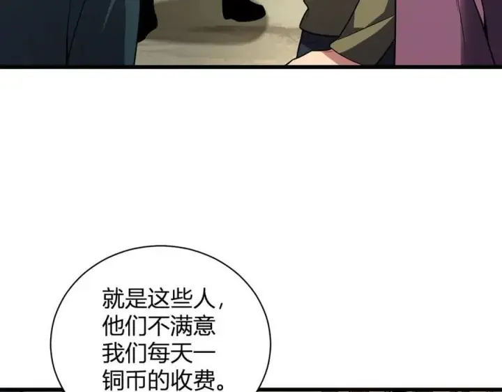 《全民末日：我，病毒君王》第20话 教导与东山骚乱图138