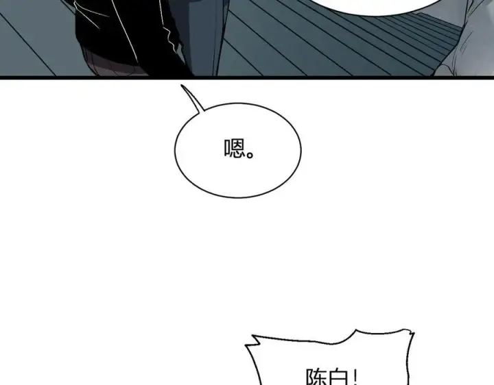 《全民末日：我，病毒君王》第20话 教导与东山骚乱图140
