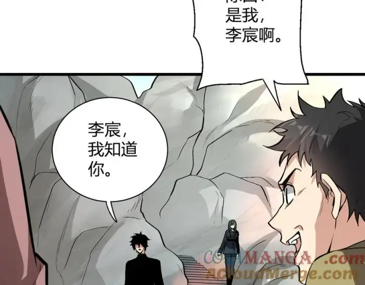 《全民末日：我，病毒君王》第20话 教导与东山骚乱图141