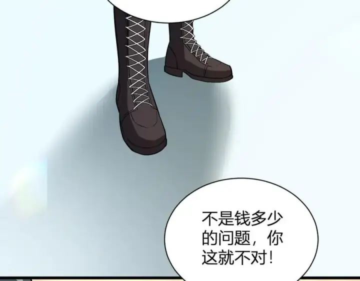 《全民末日：我，病毒君王》第20话 教导与东山骚乱图146