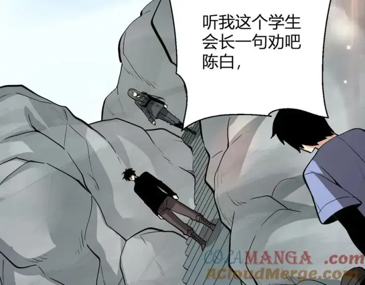 《全民末日：我，病毒君王》第20话 教导与东山骚乱图149