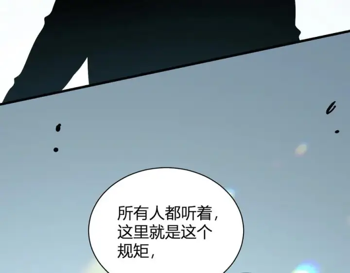 《全民末日：我，病毒君王》第20话 教导与东山骚乱图154