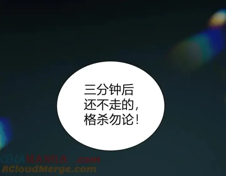 《全民末日：我，病毒君王》第20话 教导与东山骚乱图157