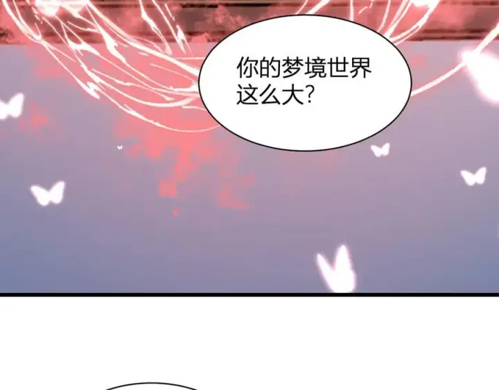 《全民末日：我，病毒君王》第20话 教导与东山骚乱图23
