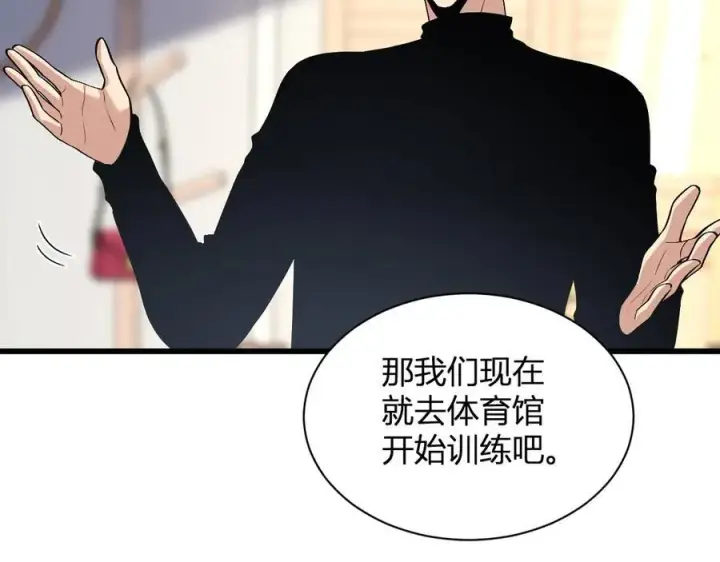 《全民末日：我，病毒君王》第20话 教导与东山骚乱图28