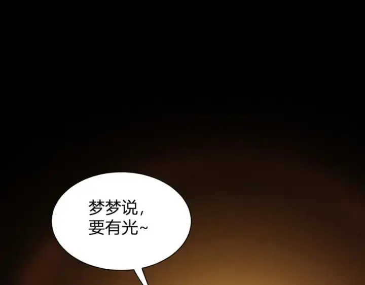 《全民末日：我，病毒君王》第20话 教导与东山骚乱图36