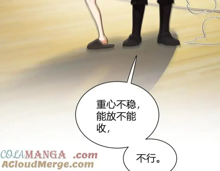 《全民末日：我，病毒君王》第20话 教导与东山骚乱图57