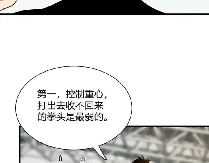 《全民末日：我，病毒君王》第20话 教导与东山骚乱图64