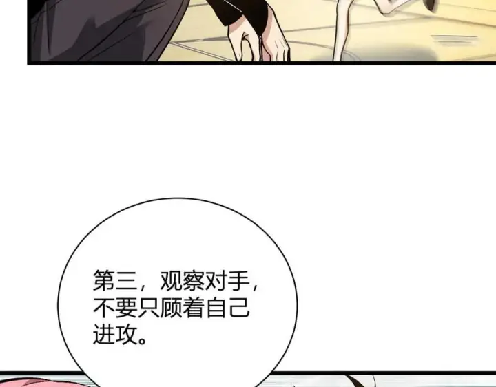 《全民末日：我，病毒君王》第20话 教导与东山骚乱图67