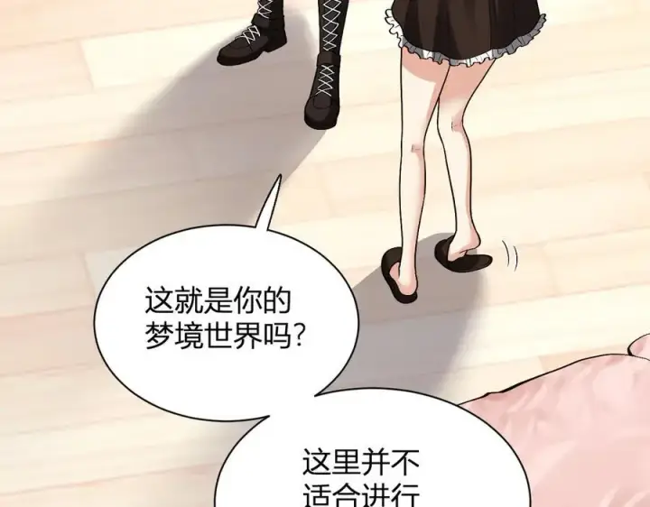 《全民末日：我，病毒君王》第20话 教导与东山骚乱图7