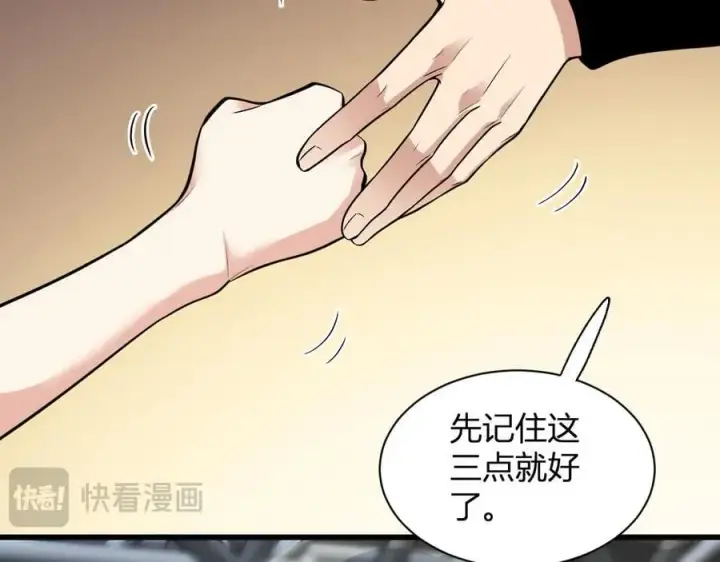 《全民末日：我，病毒君王》第20话 教导与东山骚乱图71