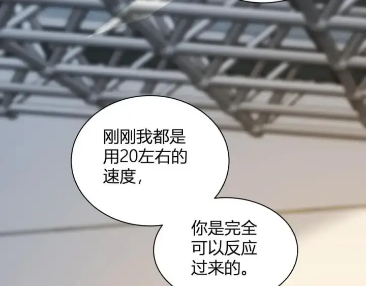《全民末日：我，病毒君王》第20话 教导与东山骚乱图72