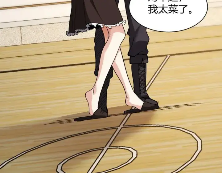 《全民末日：我，病毒君王》第20话 教导与东山骚乱图74