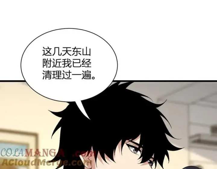 《全民末日：我，病毒君王》第20话 教导与东山骚乱图85