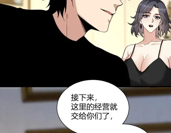 《全民末日：我，病毒君王》第20话 教导与东山骚乱图86