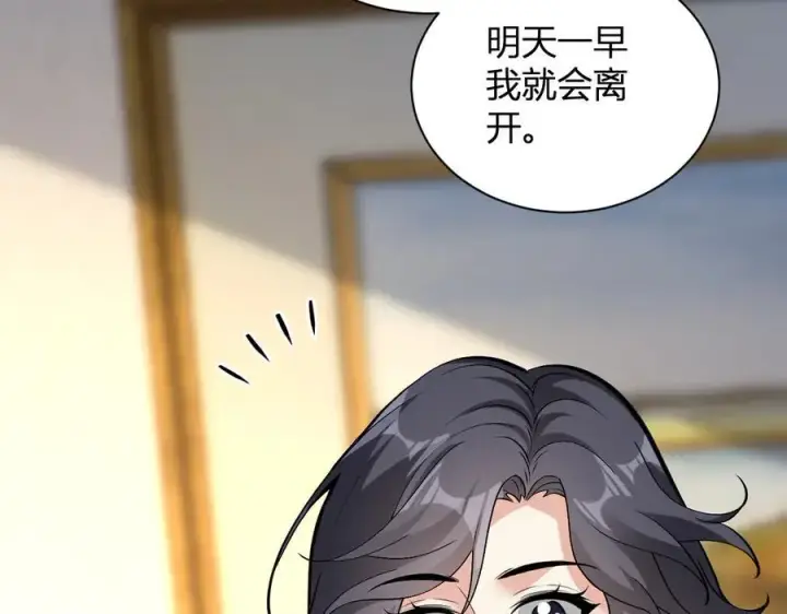 《全民末日：我，病毒君王》第20话 教导与东山骚乱图87
