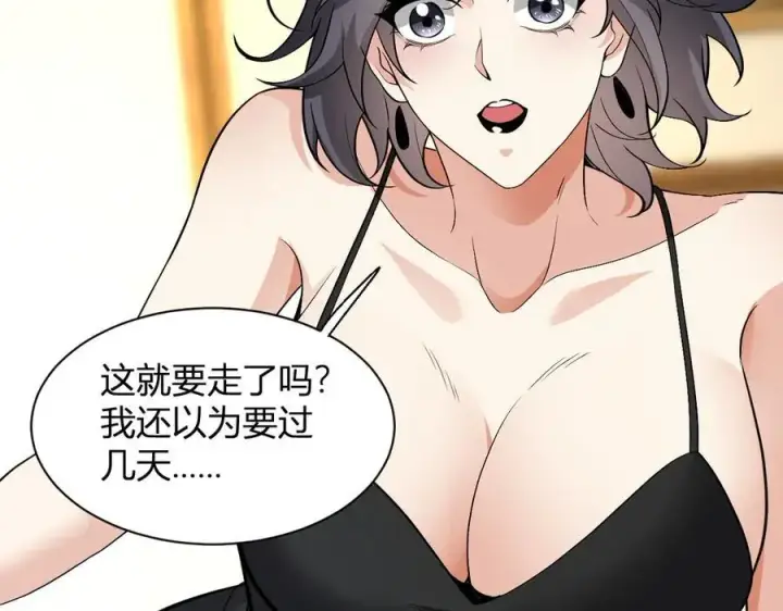 《全民末日：我，病毒君王》第20话 教导与东山骚乱图88
