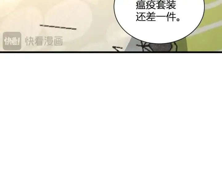 《全民末日：我，病毒君王》第20话 教导与东山骚乱图90