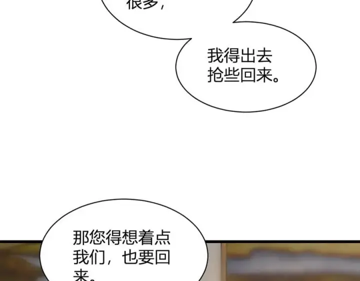 《全民末日：我，病毒君王》第20话 教导与东山骚乱图94