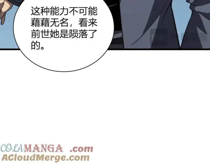 《全民末日：我，病毒君王》第19话 梦境之主图113