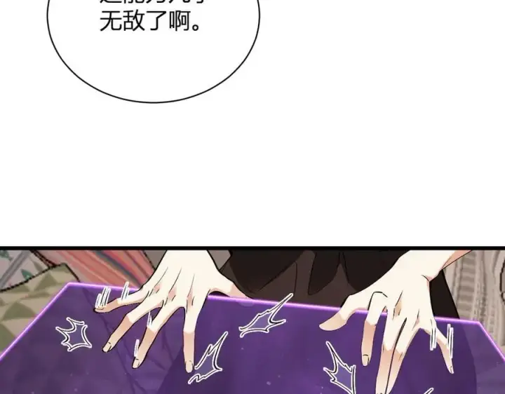 《全民末日：我，病毒君王》第19话 梦境之主图126