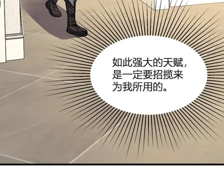 《全民末日：我，病毒君王》第19话 梦境之主图148