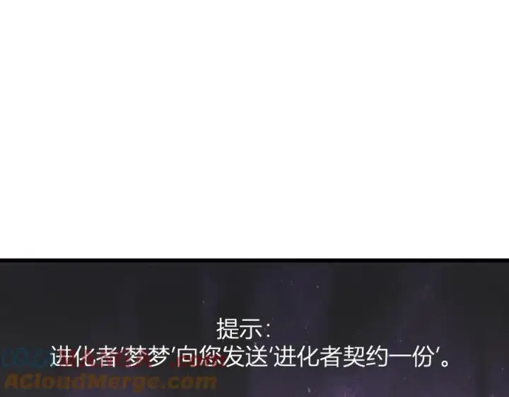 《全民末日：我，病毒君王》第19话 梦境之主图149