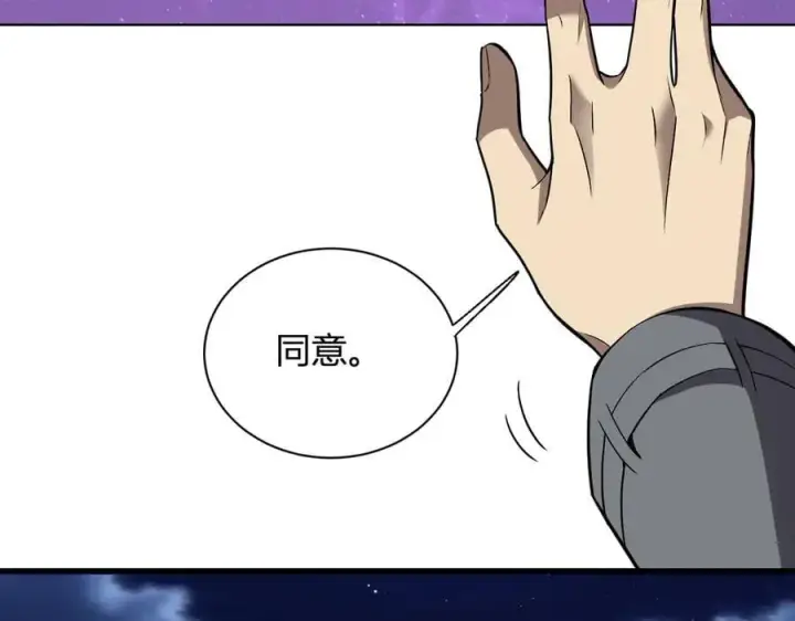 《全民末日：我，病毒君王》第19话 梦境之主图151