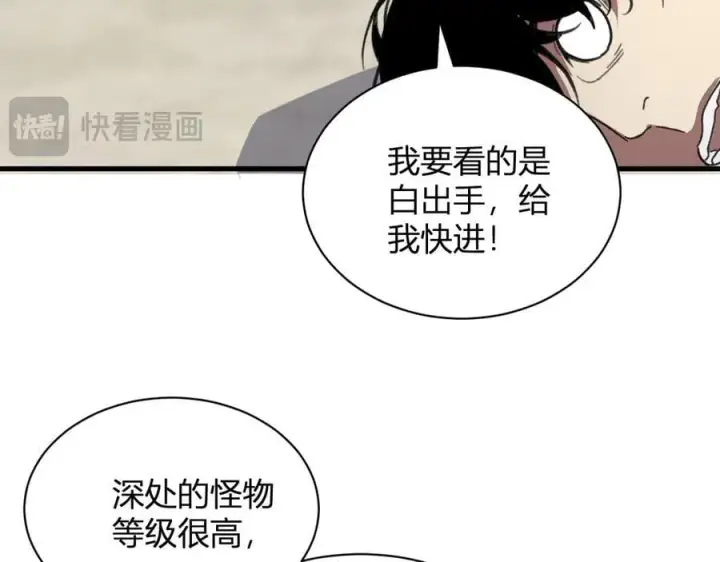《全民末日：我，病毒君王》第19话 梦境之主图22