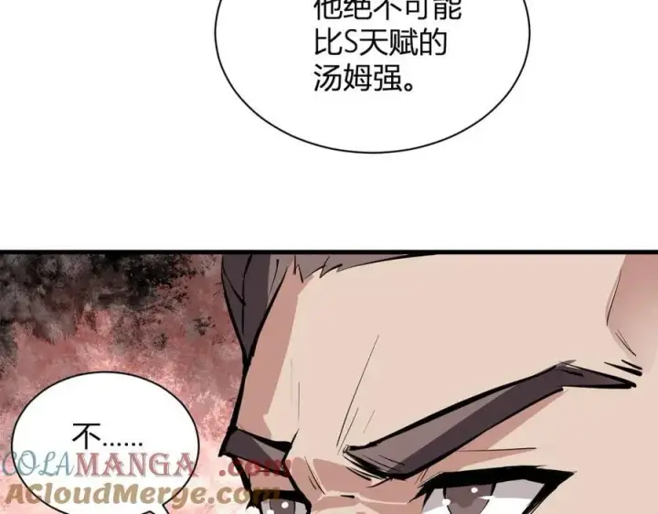《全民末日：我，病毒君王》第19话 梦境之主图29