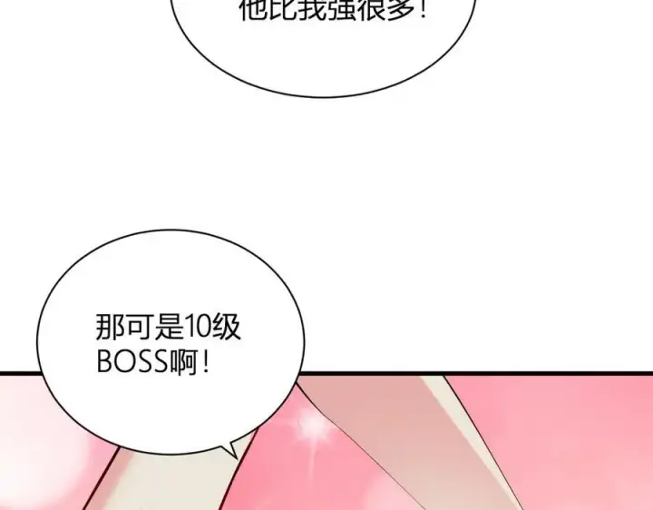 《全民末日：我，病毒君王》第19话 梦境之主图31