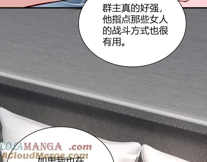 《全民末日：我，病毒君王》第19话 梦境之主图33