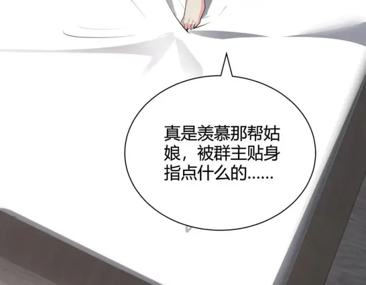 《全民末日：我，病毒君王》第19话 梦境之主图36