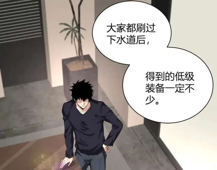 《全民末日：我，病毒君王》第19话 梦境之主图39