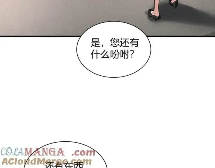 《全民末日：我，病毒君王》第19话 梦境之主图41
