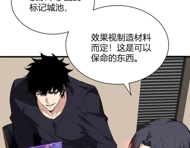 《全民末日：我，病毒君王》第19话 梦境之主图51