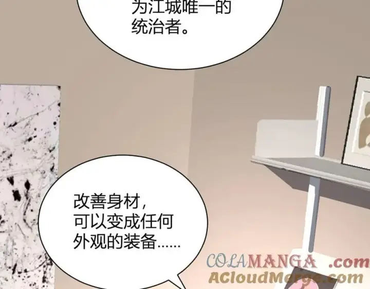 《全民末日：我，病毒君王》第19话 梦境之主图53