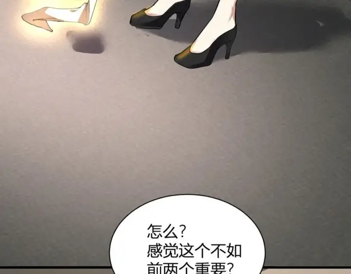 《全民末日：我，病毒君王》第19话 梦境之主图56