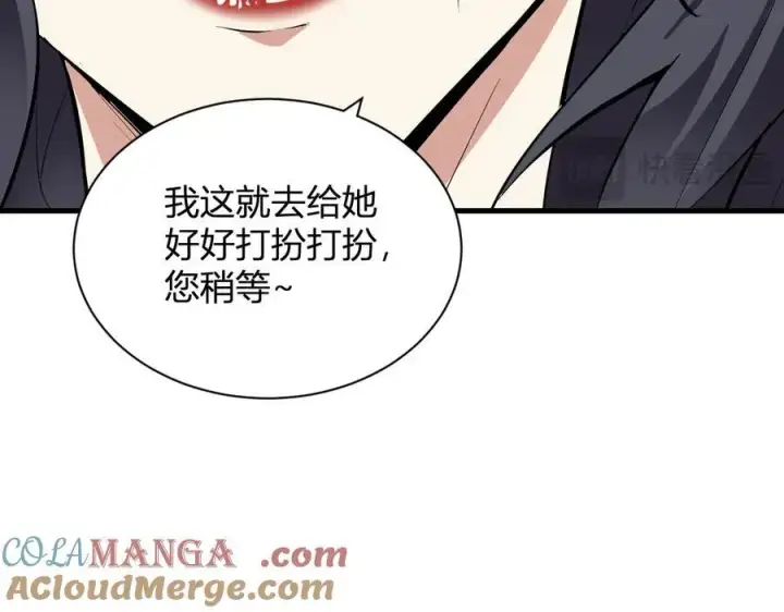 《全民末日：我，病毒君王》第19话 梦境之主图69