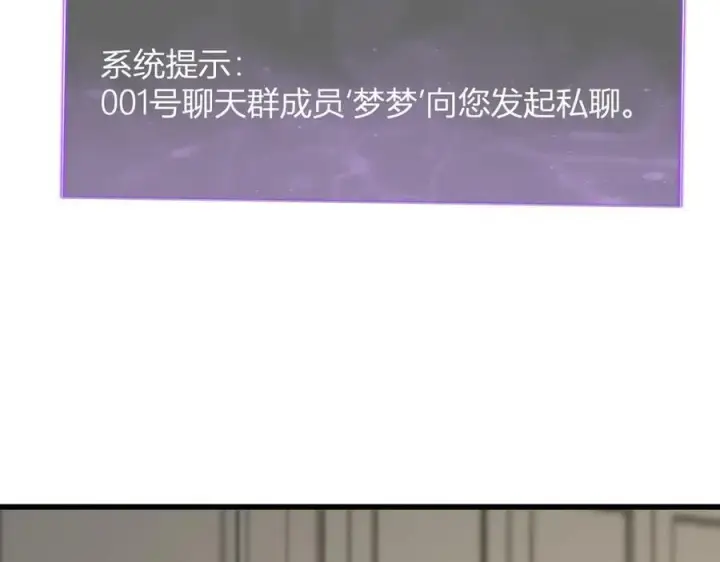 《全民末日：我，病毒君王》第19话 梦境之主图90