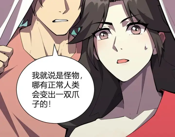 《全民末日：我，病毒君王》斩杀暴君图119