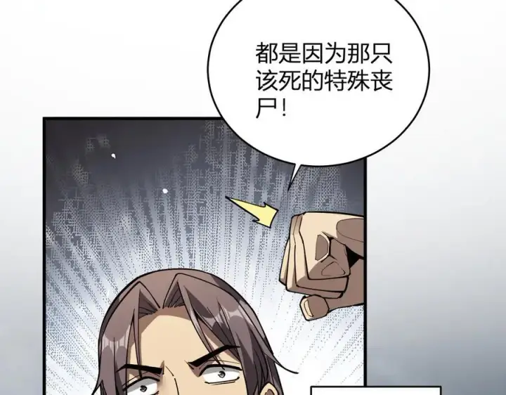 《全民末日：我，病毒君王》斩杀暴君图71
