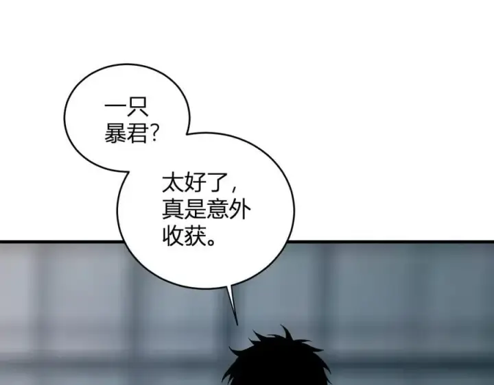 《全民末日：我，病毒君王》第21话 斩杀暴君图103