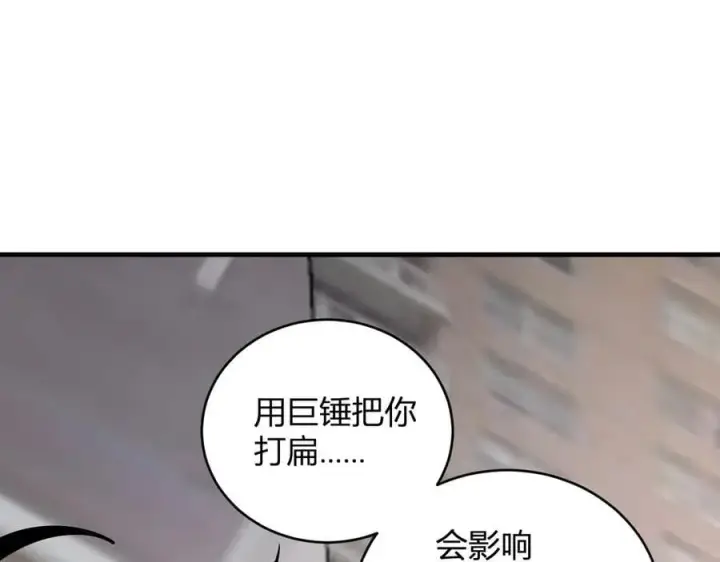 《全民末日：我，病毒君王》第21话 斩杀暴君图106