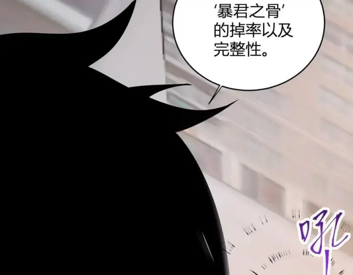 《全民末日：我，病毒君王》第21话 斩杀暴君图107