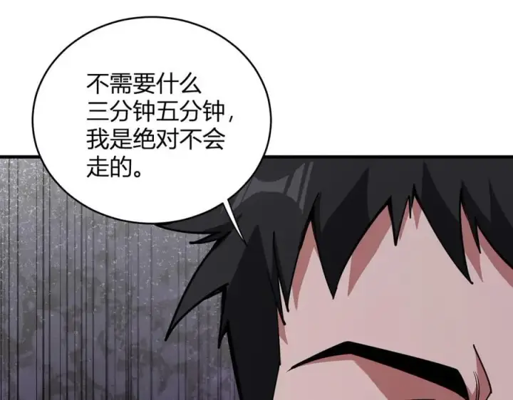 《全民末日：我，病毒君王》第21话 斩杀暴君图11
