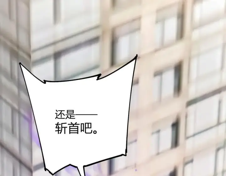 《全民末日：我，病毒君王》第21话 斩杀暴君图110